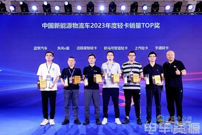 又又叒叕獲獎了！上汽輕卡斬獲“2023年度輕卡銷量TOP獎”