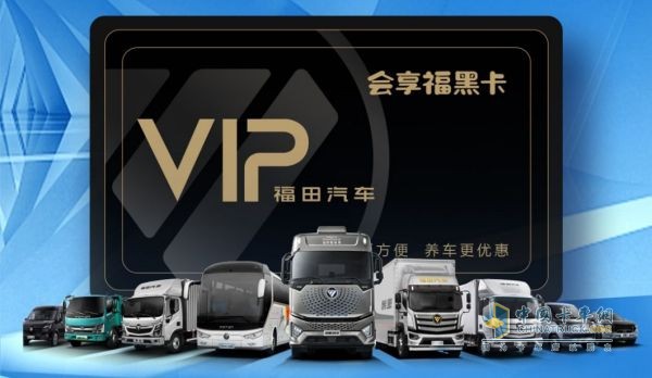 2023業(yè)績亮眼，2024強勁增長，福田汽車前瞻布局引領行業(yè)發(fā)展