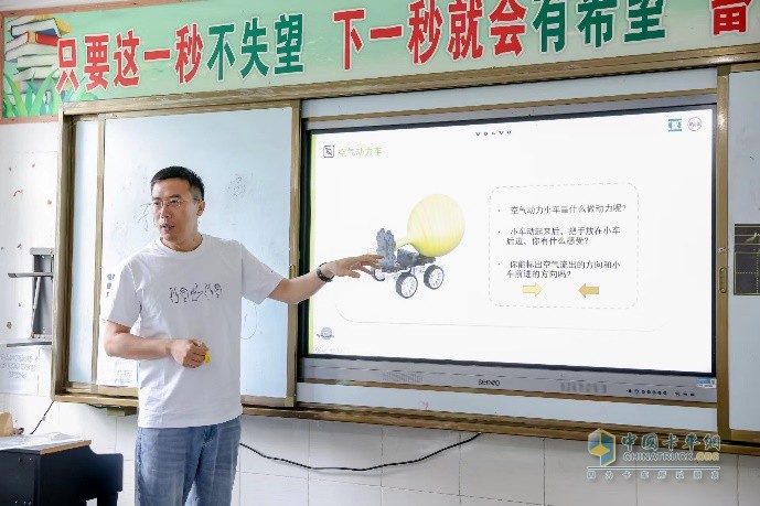 志愿者走進(jìn)貴州 沃爾沃卡車“點亮未來計劃” 正在進(jìn)行