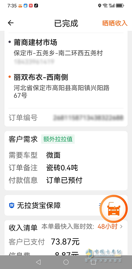 車多貨少？看開瑞用戶李勝永的破解之道