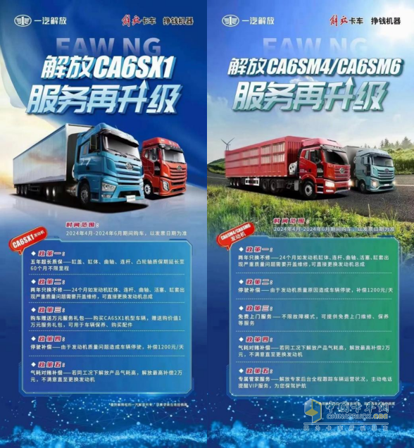 兩年只換不修！解放NG車(chē)型何來(lái)如此底氣？