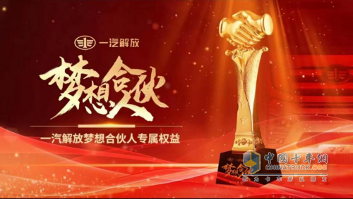 與用戶“雙向奔赴”，解放夢(mèng)想合伙人火熱招募中