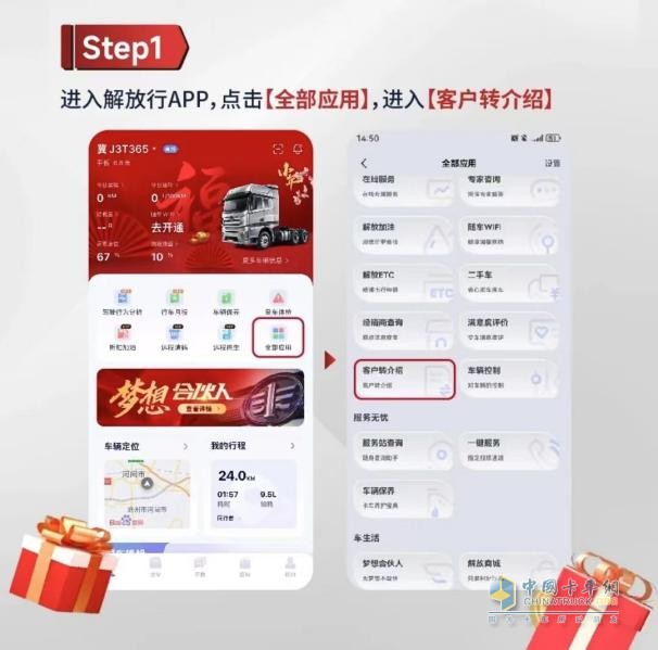 全網(wǎng)尋人！解放牽引NG產(chǎn)品代言人、載貨金牌品鑒官火爆招募中