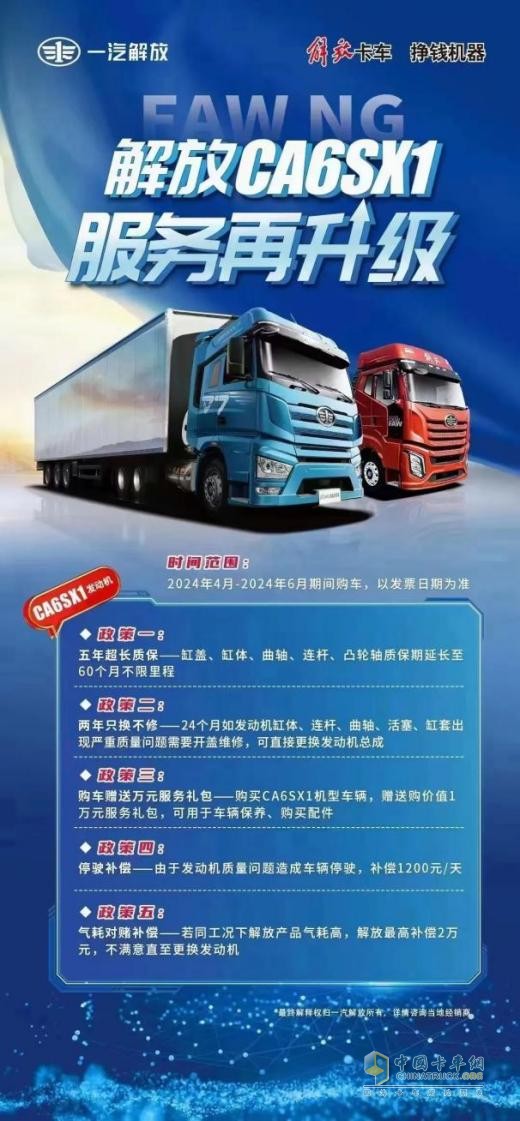 如何成為行業(yè)標桿，引領(lǐng)燃氣重卡市場？