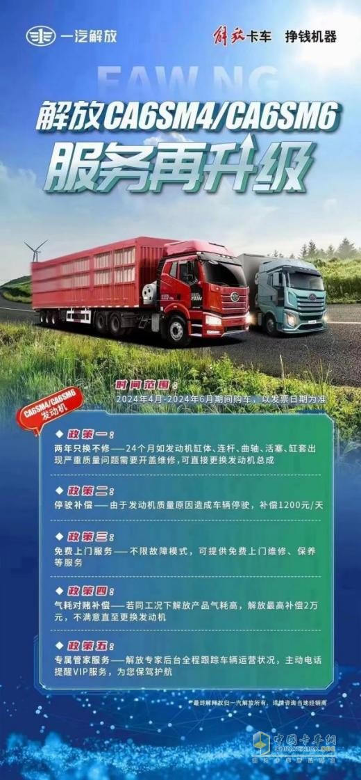 如何成為行業(yè)標桿，引領(lǐng)燃氣重卡市場？