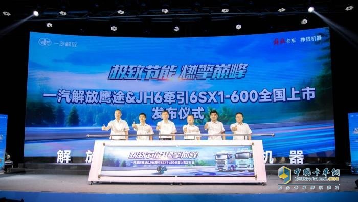 為高端干線物流賦能 一汽解放鷹途&JH6牽引6SX1-600燃氣新品非?！?”