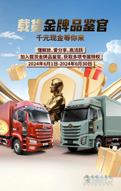 燃情一夏！六月解放福利接“粽”而來