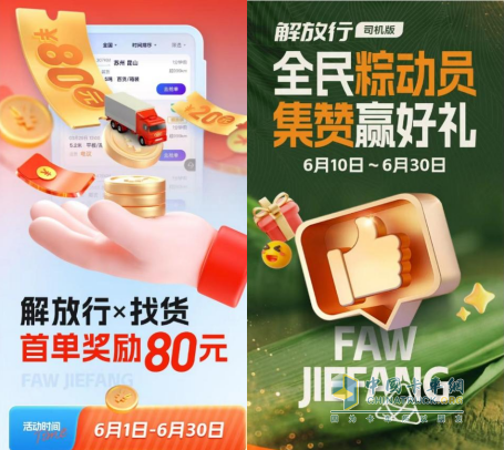 燃情一夏！六月解放福利接“粽”而來