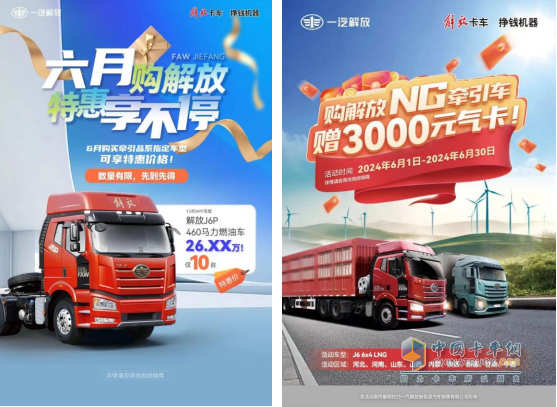 燃情一夏！六月解放福利接“粽”而來