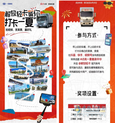 燃情一夏！六月解放福利接“粽”而來