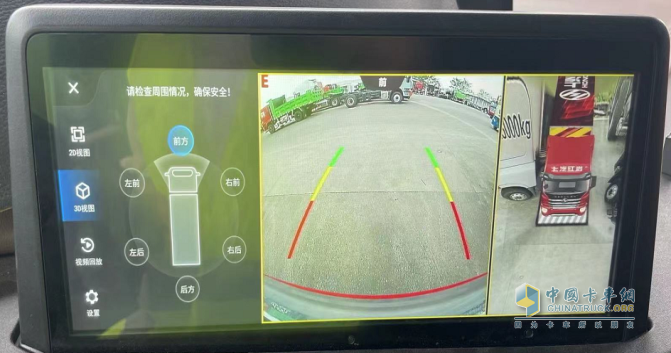 安全無死角，視界全掌控，上汽紅巖360°環(huán)視系統(tǒng)助你一路平安