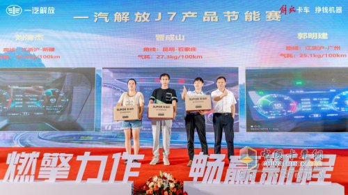 燃擎力作 暢贏新程-2024年一汽解放J7 6SX1牽引車5000輛慶典接力全國(guó)