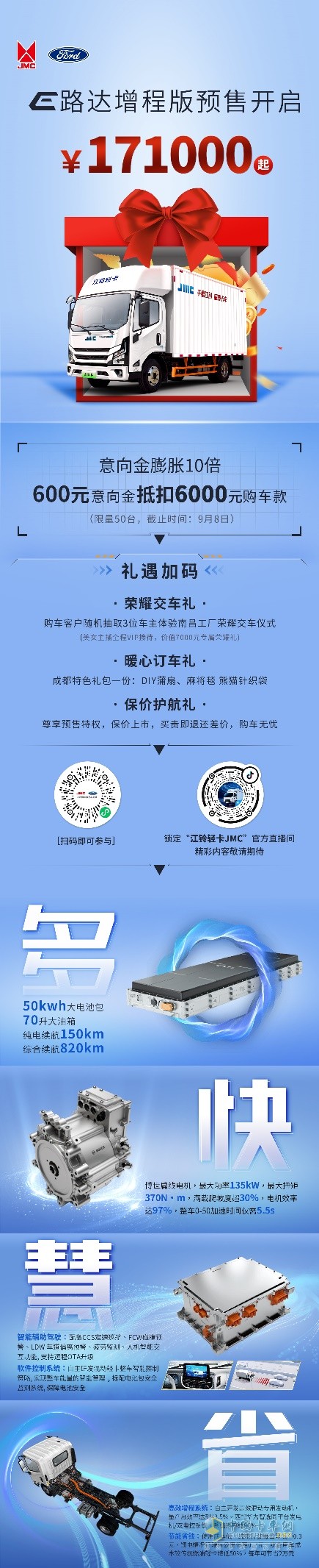 E路達(dá)增程版領(lǐng)銜亮相成都車展，17.1萬元起正式開啟預(yù)售