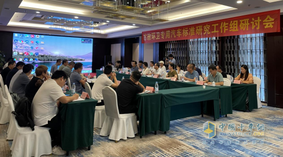 市政環(huán)衛(wèi)專用汽車標(biāo)準(zhǔn)研究工作組會議合肥成功召開