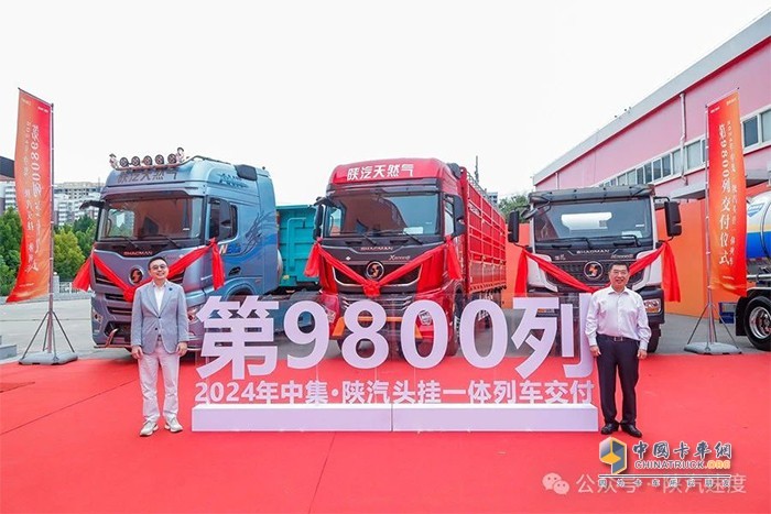 一個車企的創(chuàng)新戰(zhàn)略 重塑商用車行業(yè)生態(tài)，中集陜汽開辟共贏新賽道