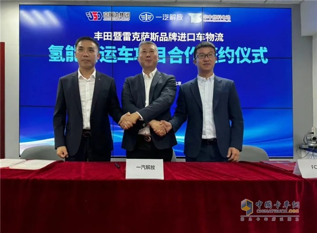 一汽解放：五方攜手，共創(chuàng)新措，為氫能事業(yè)添磚加瓦