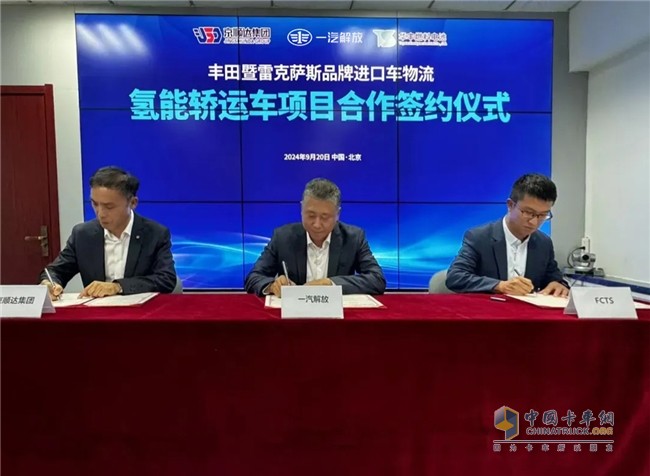 一汽解放：五方攜手，共創(chuàng)新措，為氫能事業(yè)添磚加瓦