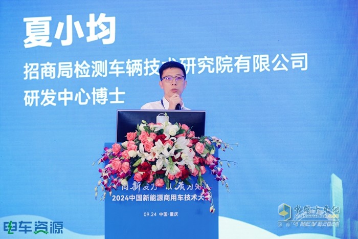 科技降險、無人駕駛、智能與安全、重卡...... 2024中國新能源商用車技術(shù)大會講了啥？