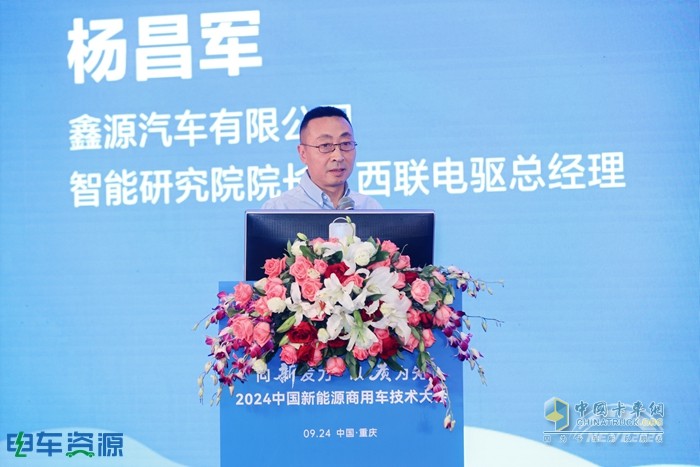 科技降險、無人駕駛、智能與安全、重卡...... 2024中國新能源商用車技術(shù)大會講了啥？