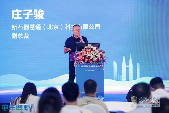 科技降險、無人駕駛、智能與安全、重卡...... 2024中國新能源商用車技術(shù)大會講了啥？