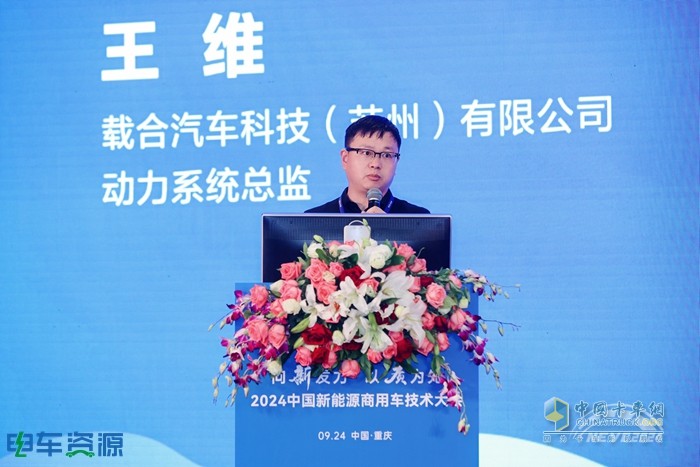 科技降險、無人駕駛、智能與安全、重卡...... 2024中國新能源商用車技術(shù)大會講了啥？