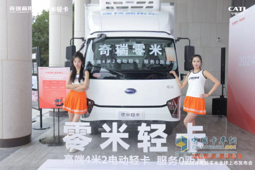 9月28日！奇瑞零米華東區(qū)域上市發(fā)布，滿載100度 暢游江浙滬活動(dòng)正式啟動(dòng)！