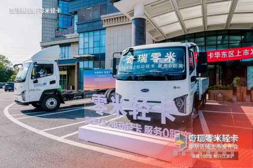 站上產(chǎn)業(yè)發(fā)展風(fēng)口！奇瑞零米成為高端輕卡市場(chǎng)的破局者