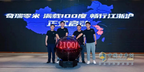 現(xiàn)場(chǎng)簽訂272臺(tái)！奇瑞零米輕卡華東區(qū)域正式上市！