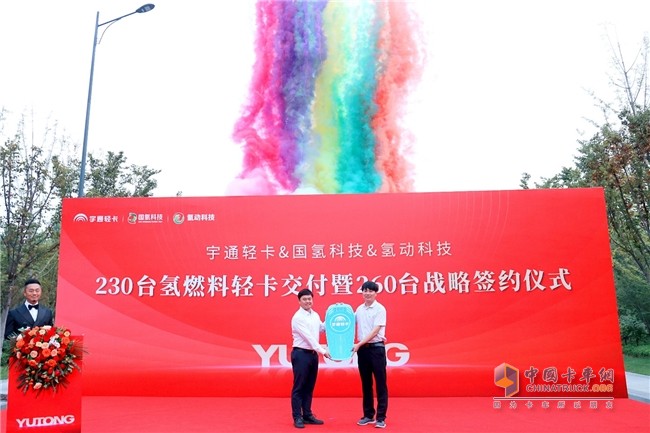 國內(nèi)單批次最大！宇通230臺氫燃料輕卡交付260臺戰(zhàn)略簽約
