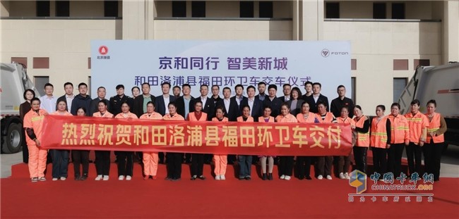 環(huán)衛(wèi)科技助力援疆發(fā)展福田普羅科首批壓縮垃圾車(chē)交付洛浦縣