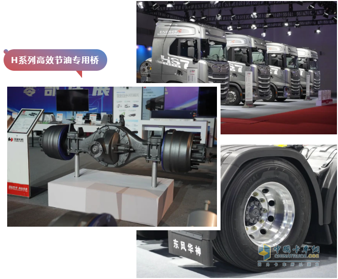 漢德車橋榮獲東風(fēng)華神2024戰(zhàn)略合作伙伴獎！
