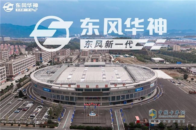 卡車場(chǎng)景化專家東風(fēng)華神再次探峰登高！