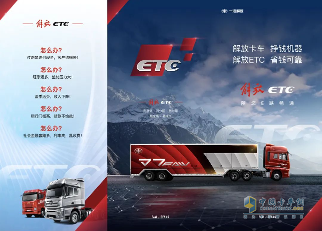 行業(yè)唯一！解放“車聯(lián)網(wǎng)大數(shù)據(jù)云腦平臺”獲國家級大獎