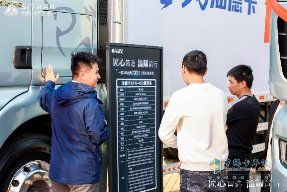 “匠心智造 汕耀前行”汕德卡G7H 4X2寬體載貨車上市發(fā)布會合肥站圓滿落幕！