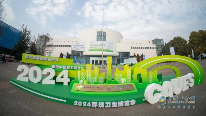 環(huán)衛(wèi)裝備的理想之選！宇通環(huán)衛(wèi)重磅亮相2024中國環(huán)衛(wèi)博覽會