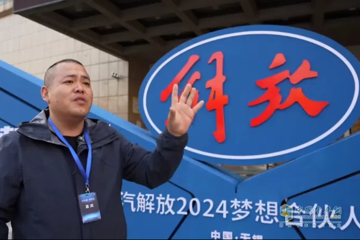 6年多次復(fù)購(gòu)解放輕卡！30歲老司機(jī)羅忠喜夢(mèng)想組建一個(gè)解放車隊(duì)