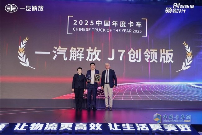 高歌猛進(jìn)，份額超30%！一汽解放11月蟬聯(lián)終端銷(xiāo)量第一