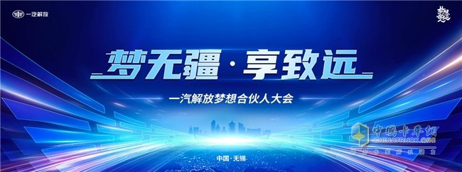 高歌猛進(jìn)，份額超30%！一汽解放11月蟬聯(lián)終端銷(xiāo)量第一