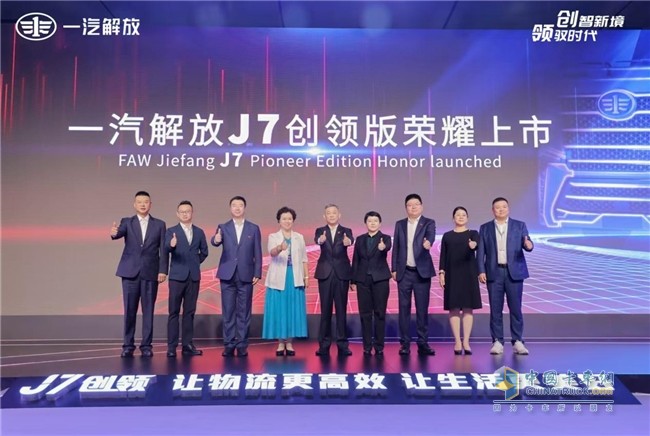 高歌猛進(jìn)，份額超30%！一汽解放11月蟬聯(lián)終端銷(xiāo)量第一