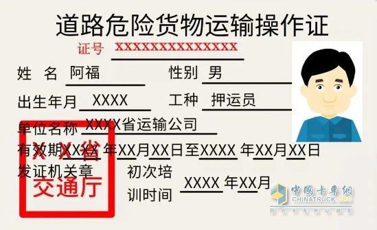 危化品運(yùn)輸知識(shí)，危運(yùn)人記得收藏！