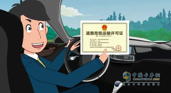 危化品運(yùn)輸知識(shí)，危運(yùn)人記得收藏！