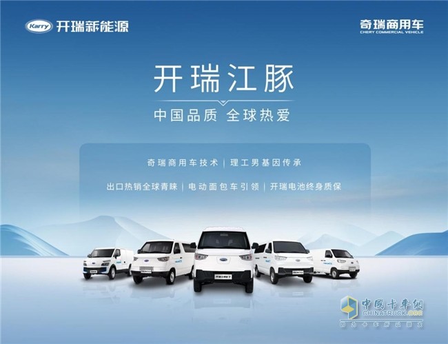 開瑞江豚：全方位守護(hù)，打造極致安全新標(biāo)桿