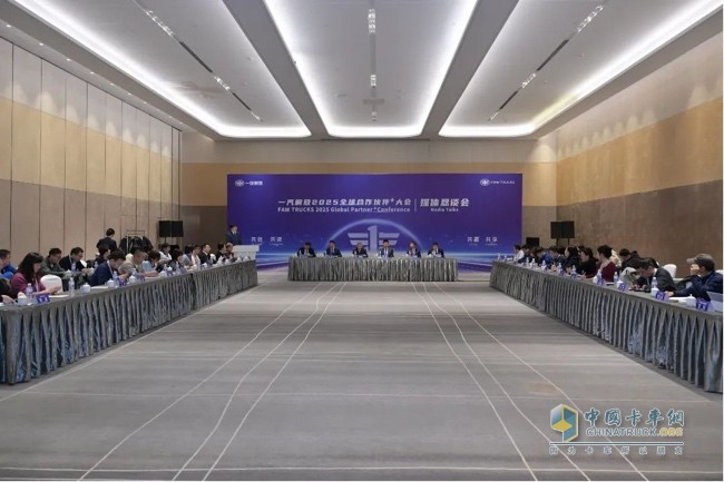 一汽解放2025全球合作伙伴大會盛大召開！