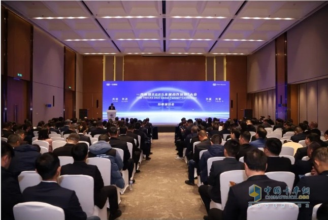一汽解放2025全球合作伙伴大會盛大召開！