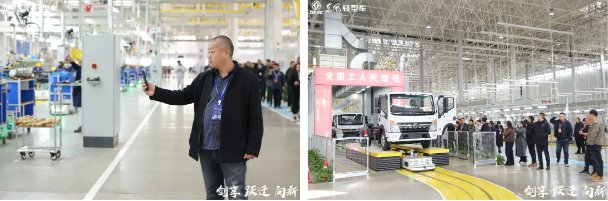合作伙伴“回家”之旅：共鑒東風(fēng)輕型車(chē)智能工廠新面貌