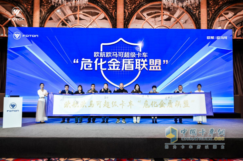領(lǐng)先科技賦能深度定制 歐航歐馬可助推冷鏈運(yùn)輸數(shù)智化進(jìn)程 筑牢?；\(yùn)輸安全金盾
