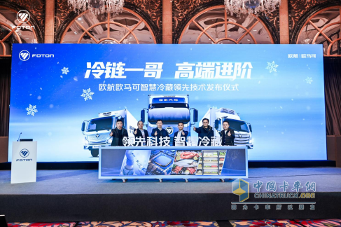領(lǐng)先科技賦能深度定制 歐航歐馬可助推冷鏈運(yùn)輸數(shù)智化進(jìn)程 筑牢?；\(yùn)輸安全金盾