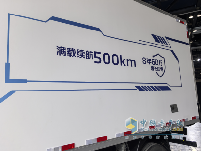 “冷鏈一哥”出新品了！165度大電量！滿載續(xù)航達(dá)500km！配兩檔電驅(qū)橋！