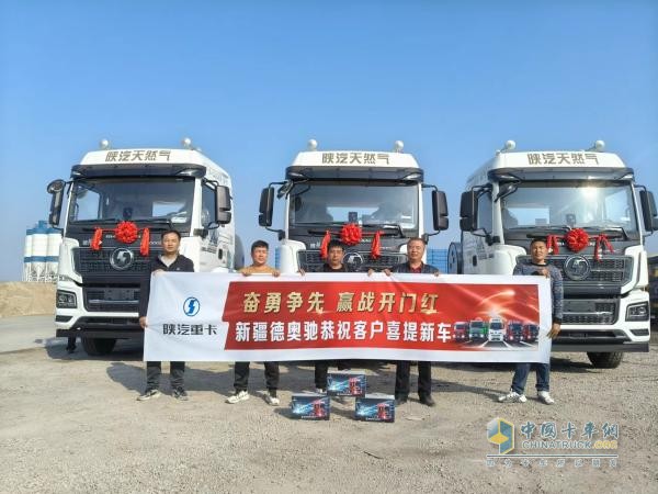 蛇年新春溫情獻(xiàn)禮，陜汽重卡夢啟新程
