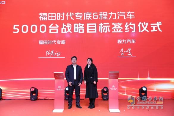 乘新戰(zhàn)略東風，筑新結構根基，聚新動能合力開啟福田時代專底旺季開門紅